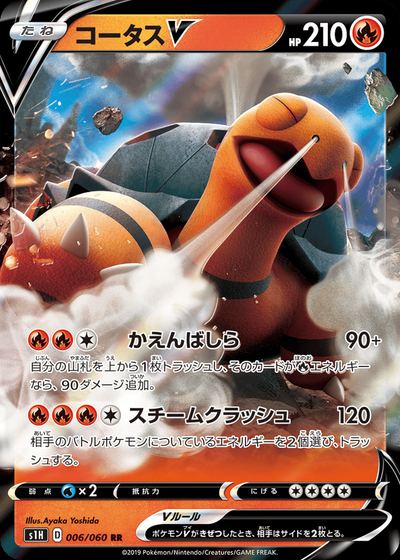 Torkoal V