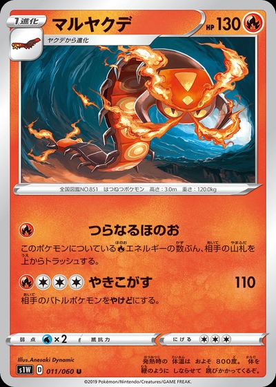 Centiskorch