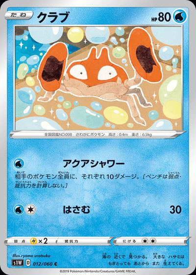 Krabby
