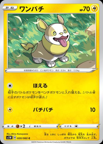 Yamper