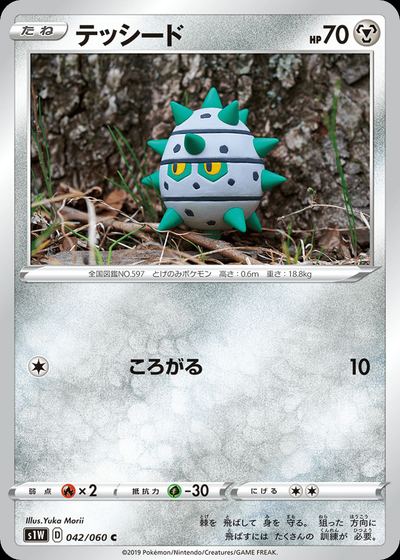 Ferroseed