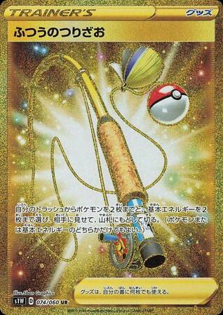 Ordinary Rod