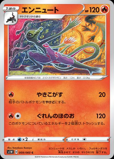 Salazzle