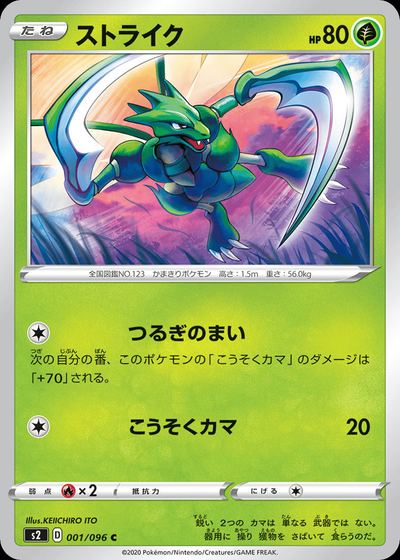 Scyther
