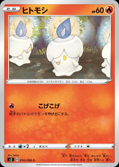 Litwick