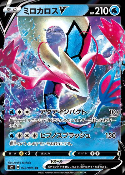Milotic V