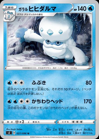 Galarian Darmanitan