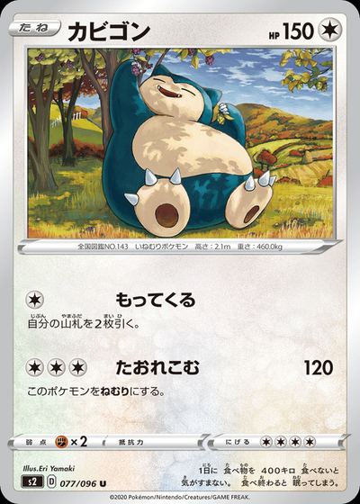 Snorlax