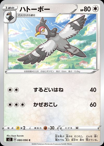 Tranquill