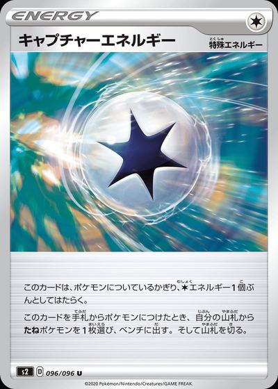 Capture Energy