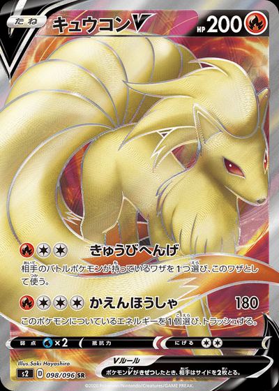 Ninetales V