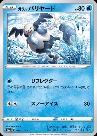 Galarian Mr. Mime