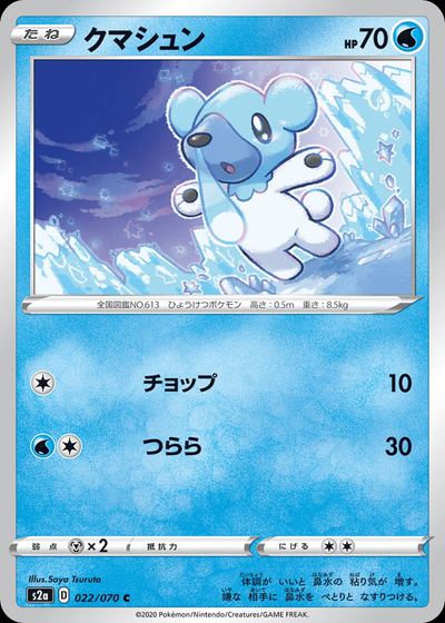 Cubchoo