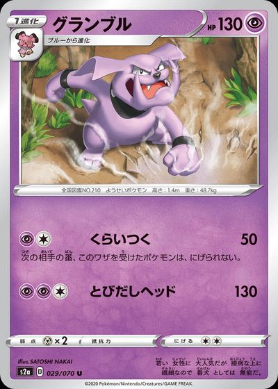Granbull