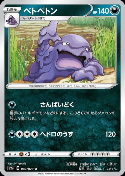 Muk