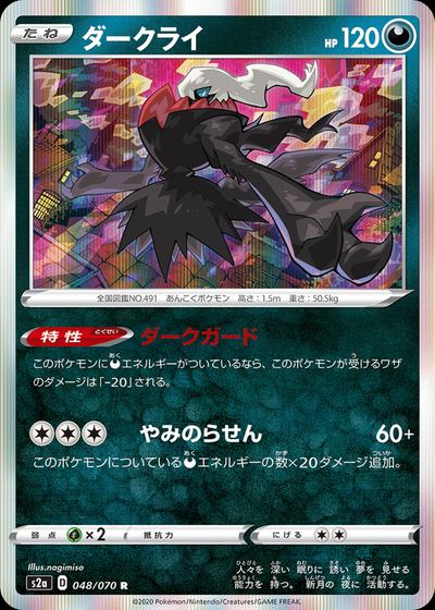 Darkrai