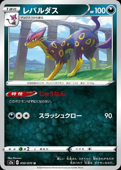 Liepard