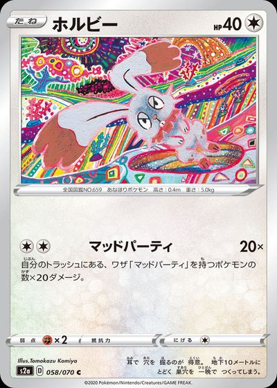 Bunnelby