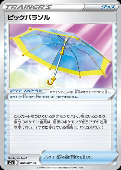 Big Parasol