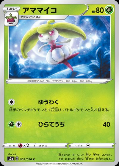 Steenee