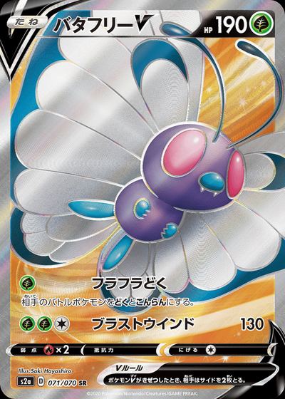 Butterfree V