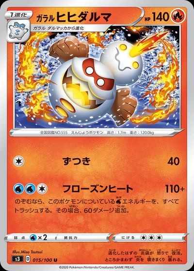 Galarian Darmanitan