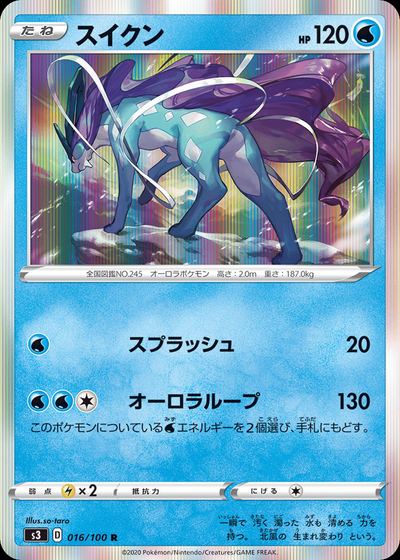 Suicune