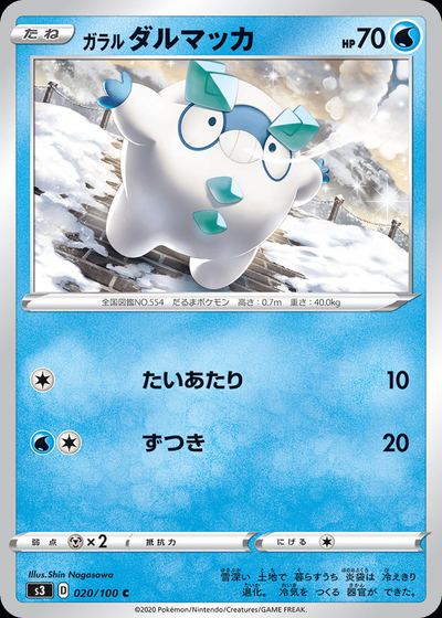 Galarian Darumaka