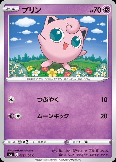 Jigglypuff