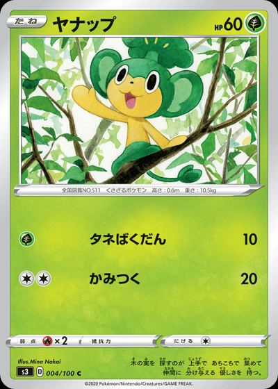 Pansage