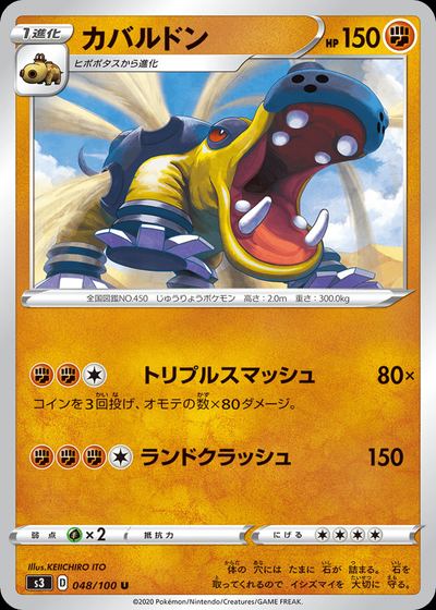 Hippowdon