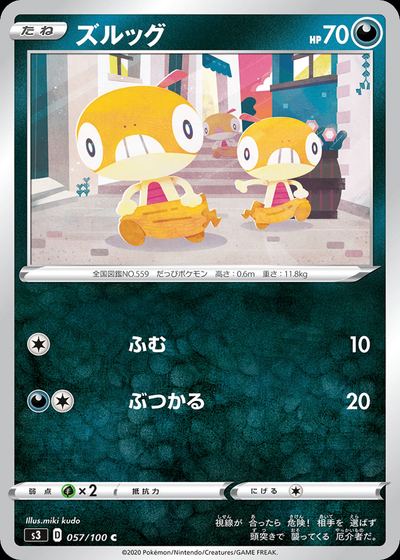 Scraggy