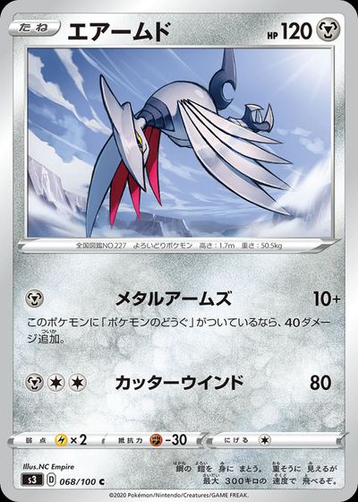 Skarmory