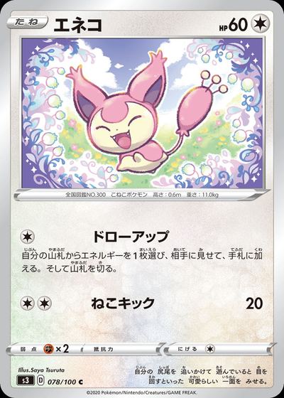 Skitty