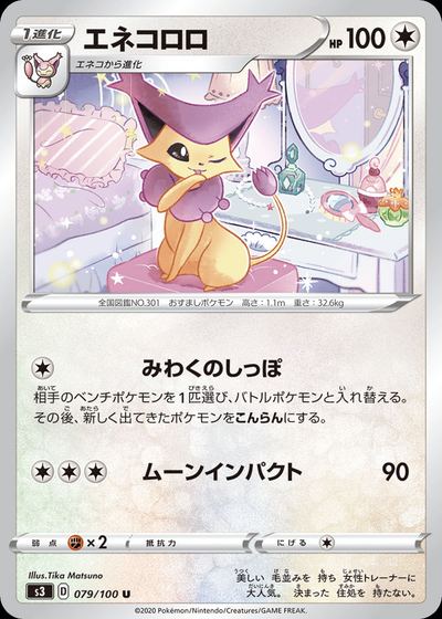 Delcatty