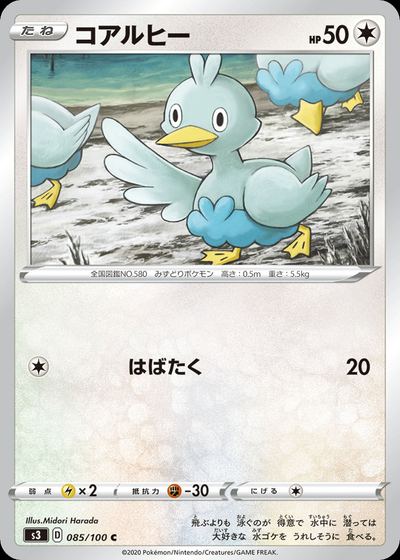 Ducklett