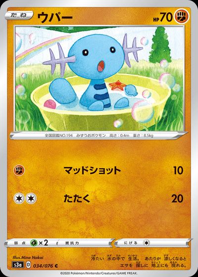 Wooper