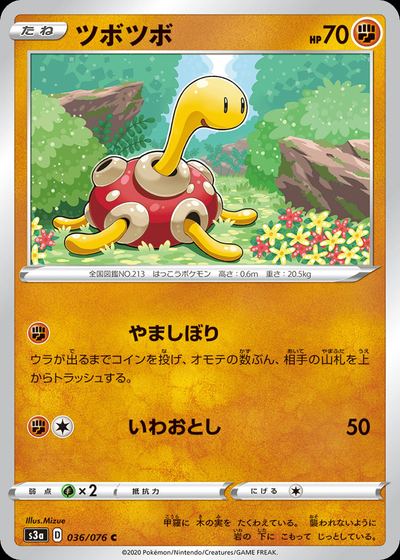 Shuckle