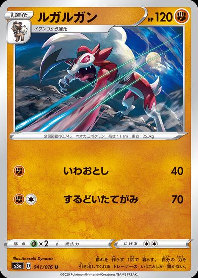 Lycanroc