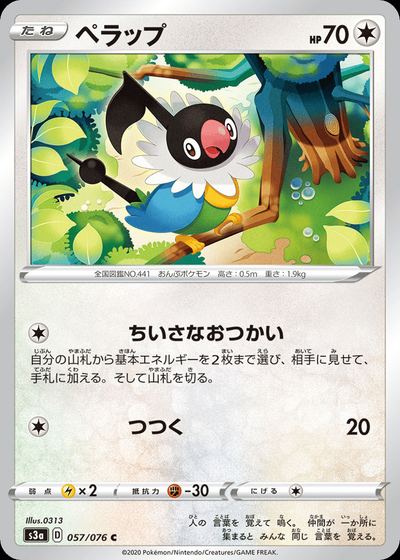 Chatot