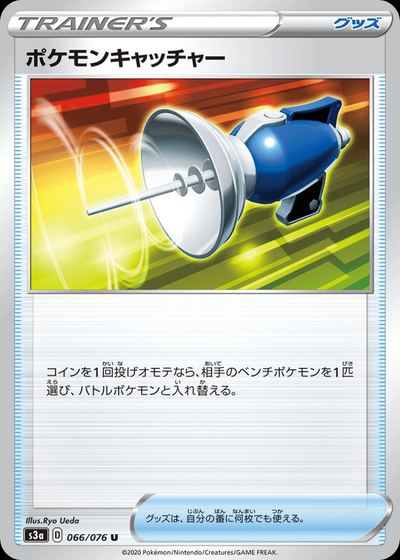 Pokemon Catcher