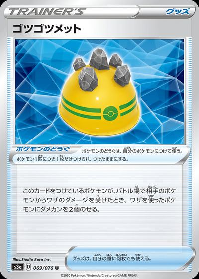 Rocky Helmet