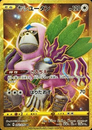 Oranguru