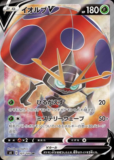 Orbeetle V