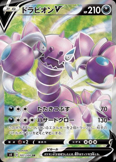 Drapion V