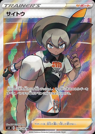 Bea