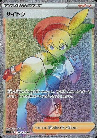 Bea
