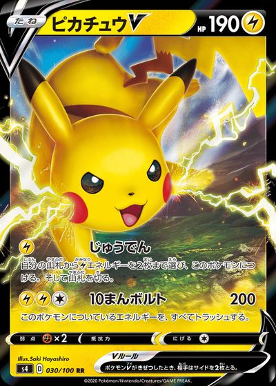 Pikachu V