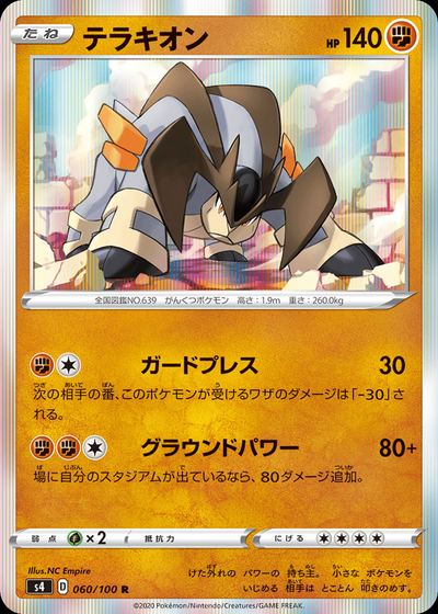 Terrakion