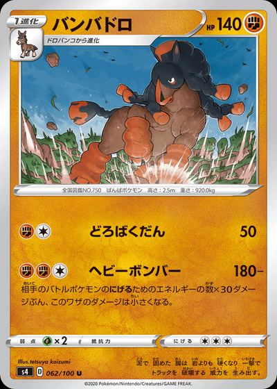 Mudsdale